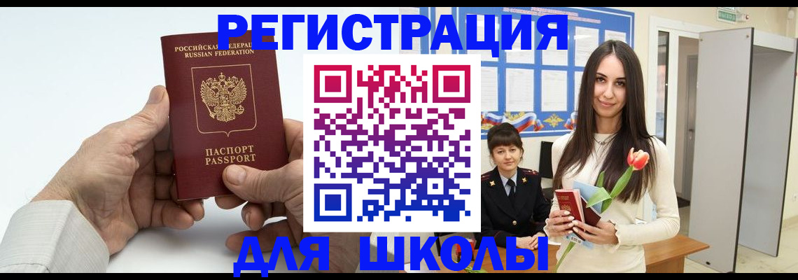 временная регистрация купить в Могочи